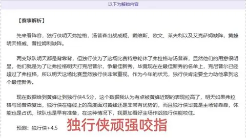 “萨拉赫首发确定，球队需紧急强化防守！”