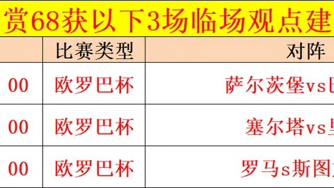 小孔塞桑：坚信国米战力，誓必全力以赴求胜