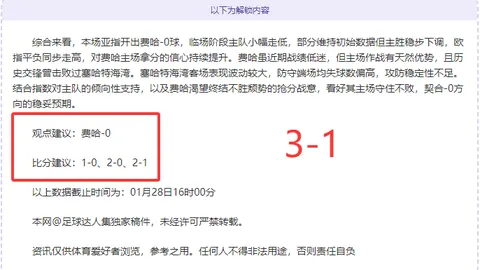 NBA专家深度分析：大乐透期号火箭对阵开拓者推荐及质合前区十