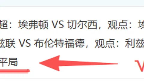 “哥伦甲霸主连战连捷，传统豪强客场挑战瞄准三连胜辉煌！”