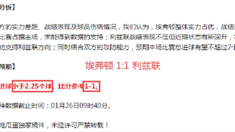 周四世预赛分析：土耳其VS罗马尼亚专家推荐